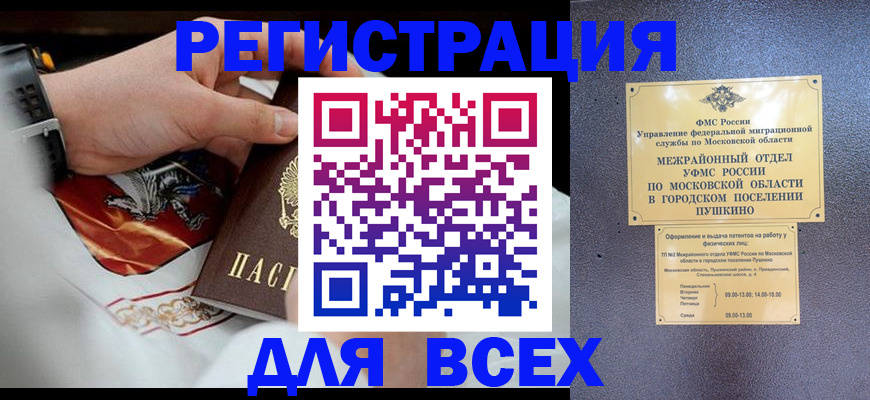 временная регистрация госуслуги в Октябрьске