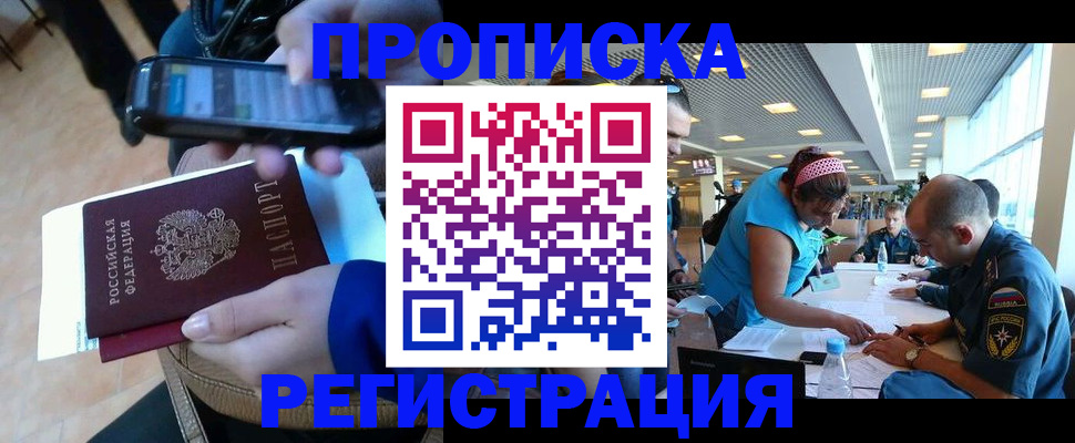 временная регистрация надежно в Октябрьске