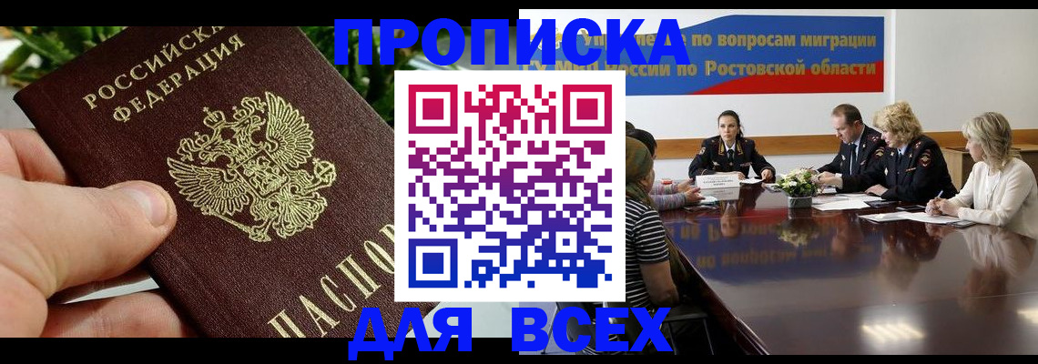 прописка ребенка в Октябрьске