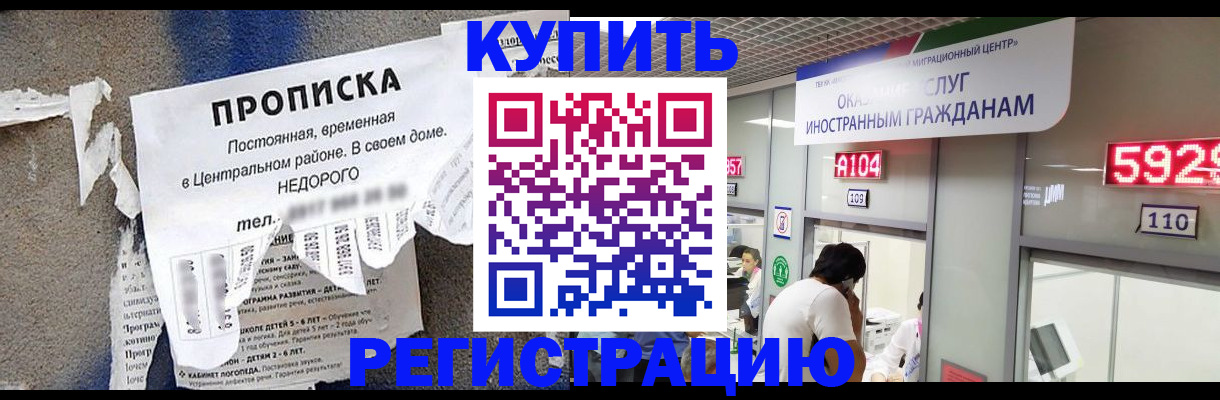 прописка в квартире в Октябрьске