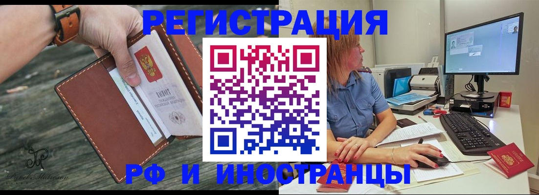 временная регистрация собственник в Октябрьске